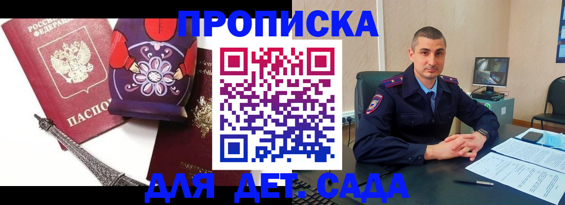 прописка паспорт в Элисте