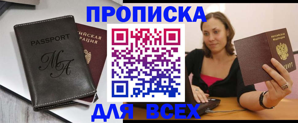регистрация для дет. сада в Элисте