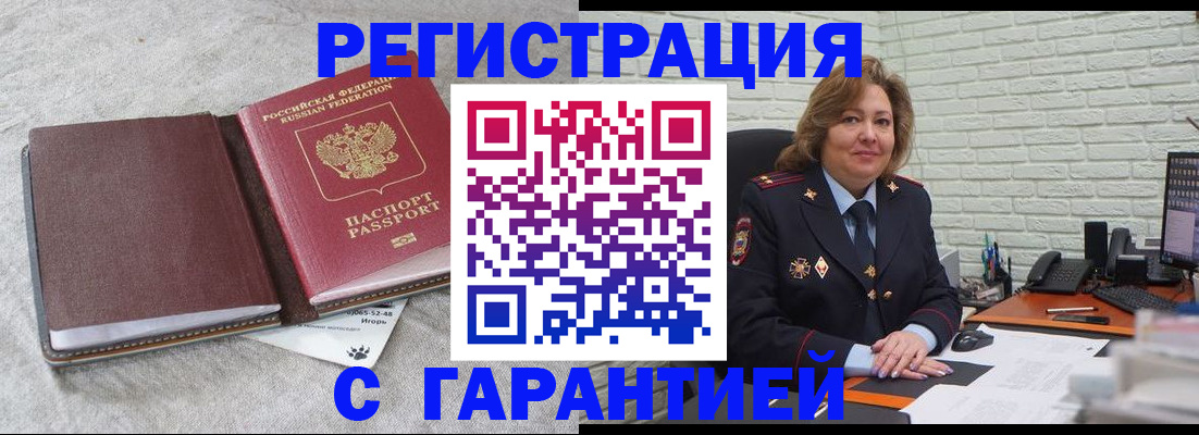 временная регистрация надежно в Элисте