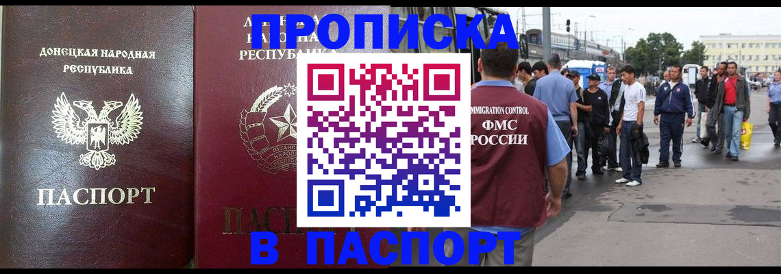 временная регистрация в квартире в Элисте