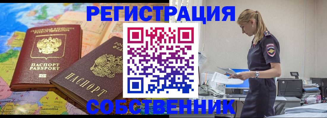 прописка для кредита в Элисте