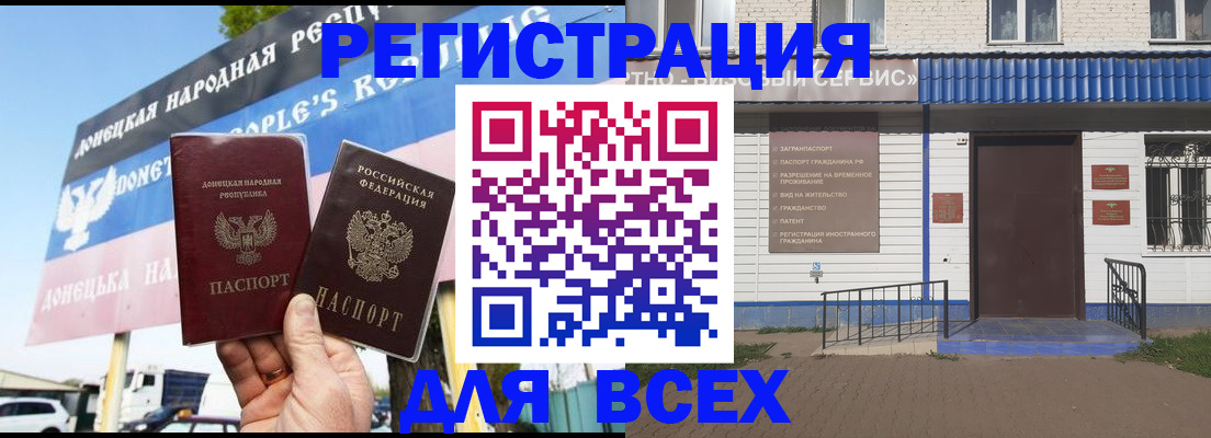 прописка гарантия в Элисте
