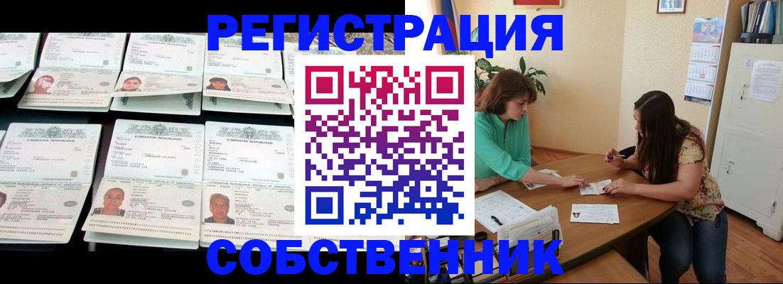 временная регистрация гарантия в Элисте